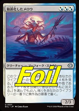 foil日《U》ECL0221蝕甚化したメロウ(JPN)