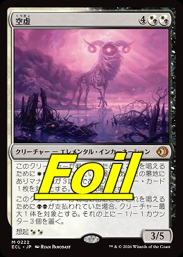 foil日[M]ECL0222空虚(JPN)