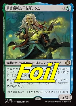 foil日〈R〉ECL0245用意周到な一年生、タム(JPN)