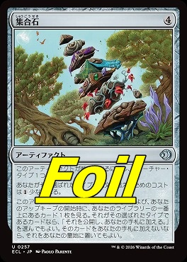 foil日《U》ECL0257集合石(JPN)