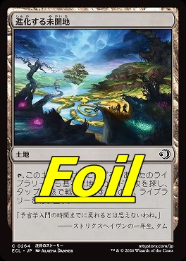 foil日【C】ECL0264進化する未開地(JPN)