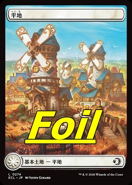 foil日【L】ECL0274平地(JPN)