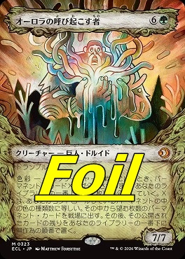 foil日[M]ECL0323オーロラの呼び起こす者【ショーケース】(JPN)