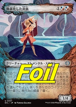 foil日《U》ECL0337蝕甚化した炎族【ショーケース】(JPN)