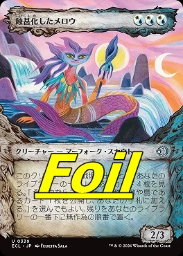 foil日《U》ECL0339蝕甚化したメロウ【ショーケース】(JPN)
