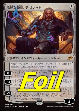 foil日[M]EOE0002冷酷な船長、テゼレット(JPN)