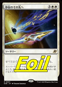 MTG 首席議長ゼガーナ　foil 日語 MTG 首席議長ゼガーナfoil 日語