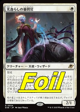 foil日〈R〉EOE0024光逸らしの審問官(JPN)