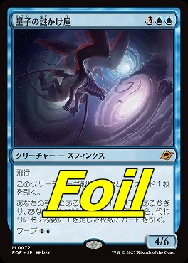 マナ結合　Manabond 未来予知枠　Foil ※やや難あり 未来予知 [ONS] Foil 【BIGWEB | MTG】日本最大級の激安カード