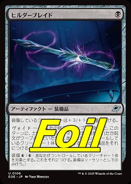 foil日《U》EOE0106ヒルダーブレイド(JPN)