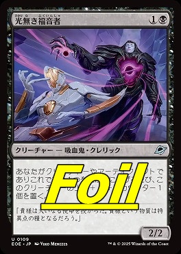 foil日《U》EOE0109光無き福音者(JPN)
