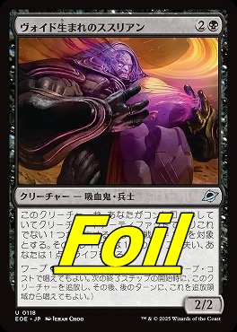 foil日《U》EOE0118ヴォイド生まれのススリアン(JPN)
