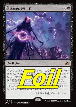 やしち　MTGまとめ売り5500枚（日本語版） ポケモンカード 『変幻の仮面（sv6）』高額買取ランキング 人気