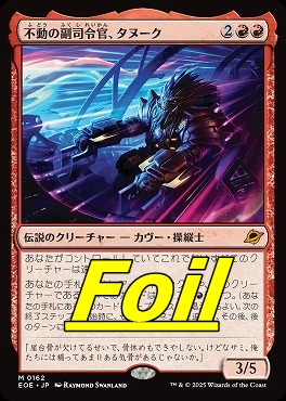 foil日[M]EOE0162不動の副司令官、タヌーク(JPN)