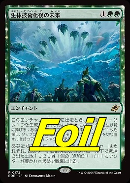 悪魔の職工　プレリfoii 1枚 133)《甦りし悪夢、ブレイズ/Braids, Arisen Nightmare》[DSC
