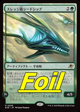 foil日〈R〉EOE0208スレッジ級シードシップ(JPN)