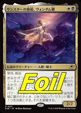 まんぞく屋 格安TCG通販 / foil日〈R〉EOE0231サンスターの模範