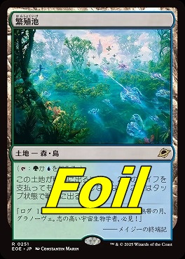 foil日〈R〉EOE0251繁殖池(JPN)