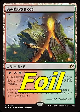 foil日〈R〉EOE0258踏み鳴らされる地(JPN)
