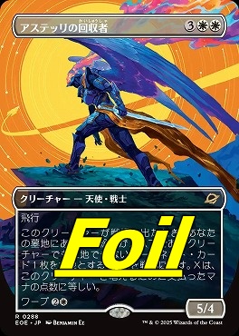 foil日〈R〉EOE0288アステッリの回収者【ショーケース】(JPN)