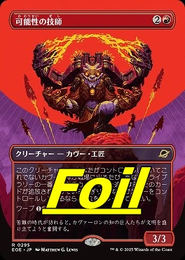 ショーケース foil 残虐の執政官 英語版 4枚セット MTG 残虐の執政官（ボーダーレスFOIL） ダスクモーン 英 4枚