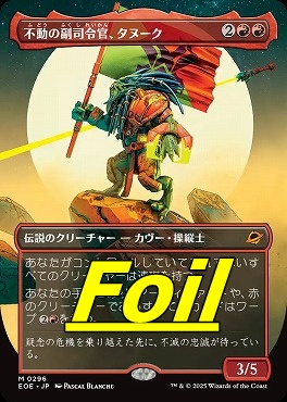 ショーケース foil 残虐の執政官 英語版 4枚セット ショーケースfoil】残虐の執政官 英語 4枚セット