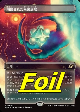 進め、エオルの家の子よ！ foil 英語 ショーケース 3枚 139)□拡張アート□《進め、エオルの家の子よ！/Forth Eorlingas