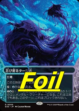 MTG 群青の獣縛り ショーケースfoil 4枚 群青の獣縛り ショーケース FOIL - メルカリ