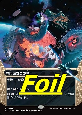 紅蓮地獄 7版日本語版　foil Foil】《紅蓮地獄/Pyroclasm》[7ED] 7版 - メルカリ
