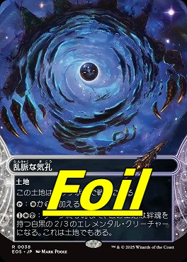 foil日〈R〉EOS0038乱脈な気孔【ショーケース】(JPN)