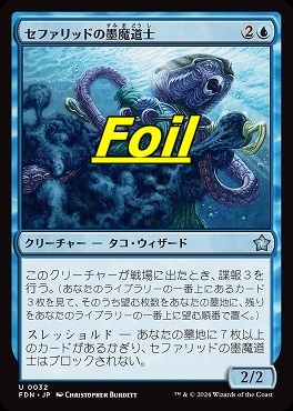 foil日《U》FDN0032セファリッドの墨魔道士(JPN)