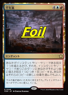 foil日〈R〉FDN0248千年嵐(JPN)