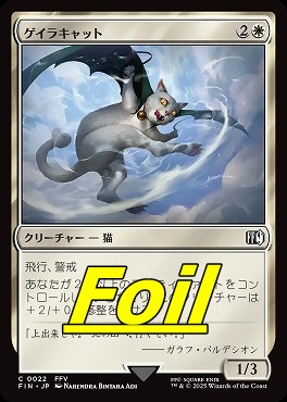 foil日【C】FIN0022ゲイラキャット(JPN)
