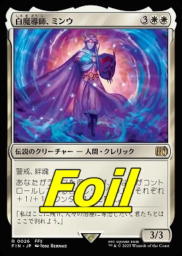 foil日〈R〉FIN0026白魔導師、ミンウ(JPN)