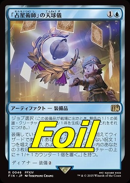 まんぞく屋 格安TCG通販 / foil日〈R〉FIN0046「占星術師」の