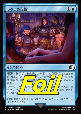 foil日【C】FIN0050ラグナの記憶(JPN)