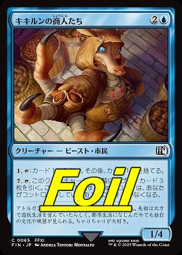 foil日【C】FIN0065キキルンの商人たち(JPN)
