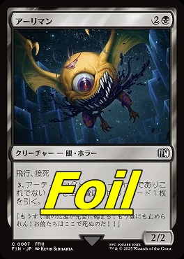 foil日【C】FIN0087アーリマン(JPN)