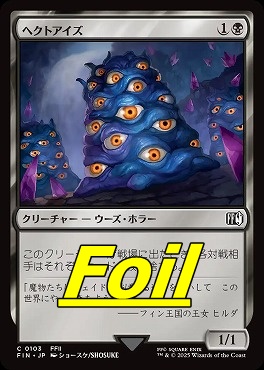 foil日【C】FIN0103ヘクトアイズ(JPN)