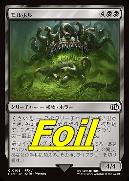 foil日【C】FIN0106モルボル(JPN)