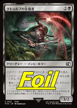 foil日【C】FIN0112クトゥルブの急襲者(JPN)