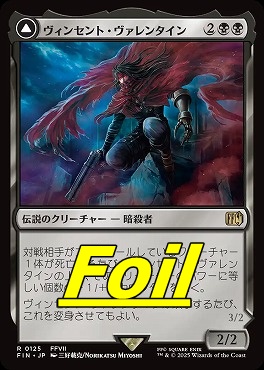 foil日〈R〉FIN0125ヴィンセント・ヴァレンタイン(JPN)