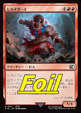 foil日【C】FIN0141ヒルギガース(JPN)