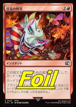 foil日【C】FIN0143狂気の哄笑(JPN)