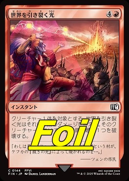 foil日【C】FIN0144世界を引き裂く光(JPN)