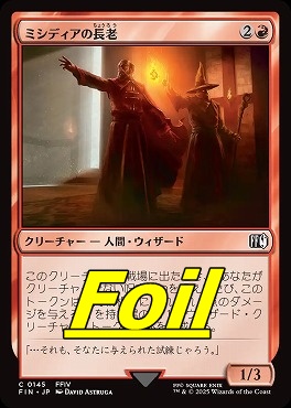 foil日【C】FIN0145ミシディアの長老(JPN)