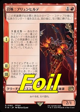 foil日〈R〉FIN0160召喚：ブリュンヒルデ(JPN)