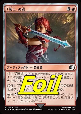 foil日【C】FIN0169「戦士」の剣(JPN)
