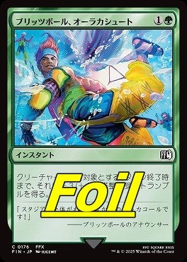 foil日【C】FIN0176ブリッツボール、オーラカシュート(JPN)
