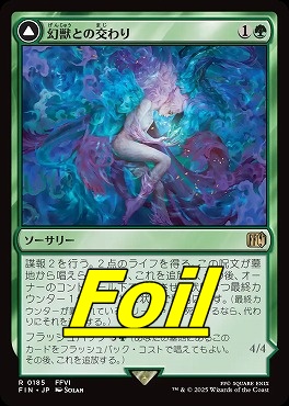 foil日〈R〉FIN0185幻獣との交わり(JPN)